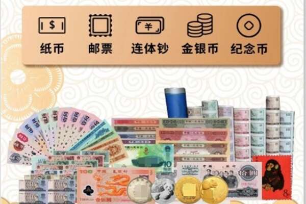 菏泽成武县回收金银币